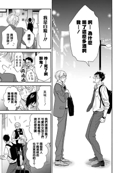 Page 63 of Ameagari no Bokura ni Tsuite | 雨后的我们 Ch. 1-5