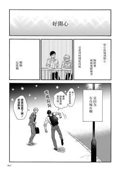 Page 65 of Ameagari no Bokura ni Tsuite | 雨后的我们 Ch. 1-5