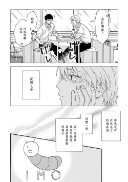 Page 69 of Ameagari no Bokura ni Tsuite | 雨后的我们 Ch. 1-5