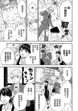 Page 6 of Ameagari no Bokura ni Tsuite | 雨后的我们 Ch. 1-5