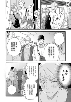 Page 73 of Ameagari no Bokura ni Tsuite | 雨后的我们 Ch. 1-5