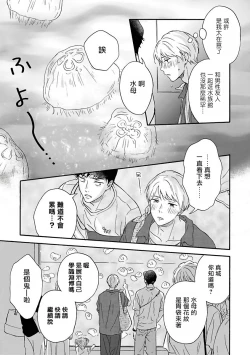 Page 74 of Ameagari no Bokura ni Tsuite | 雨后的我们 Ch. 1-5