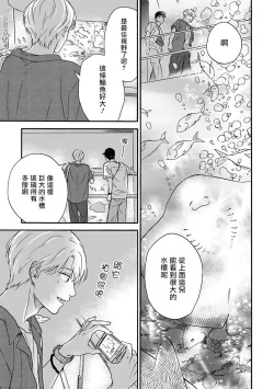 Page 76 of Ameagari no Bokura ni Tsuite | 雨后的我们 Ch. 1-5