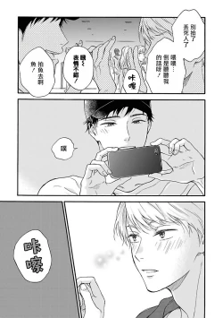 Page 78 of Ameagari no Bokura ni Tsuite | 雨后的我们 Ch. 1-5