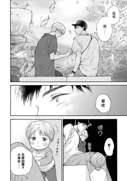 Page 83 of Ameagari no Bokura ni Tsuite | 雨后的我们 Ch. 1-5