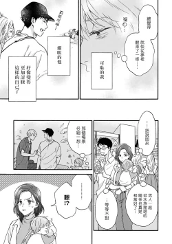 Page 90 of Ameagari no Bokura ni Tsuite | 雨后的我们 Ch. 1-5