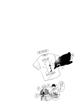 Page 91 of Ameagari no Bokura ni Tsuite | 雨后的我们 Ch. 1-5