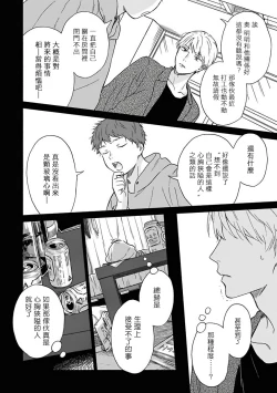 Page 94 of Ameagari no Bokura ni Tsuite | 雨后的我们 Ch. 1-5