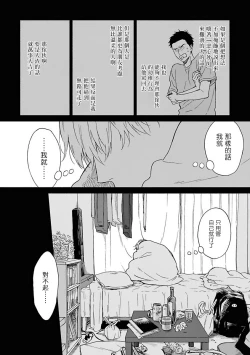 Page 95 of Ameagari no Bokura ni Tsuite | 雨后的我们 Ch. 1-5