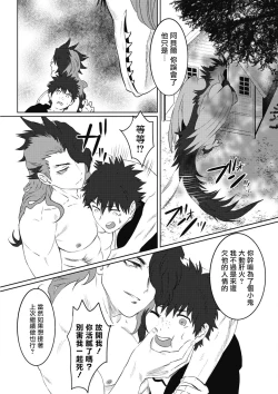 Page 115 of Kinou Tasukete Itadaita Dragon desu | 我是你昨天救下的龙 1-4