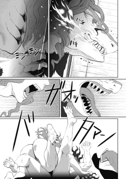 Page 116 of Kinou Tasukete Itadaita Dragon desu | 我是你昨天救下的龙 1-4