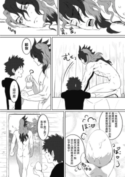 Page 123 of Kinou Tasukete Itadaita Dragon desu | 我是你昨天救下的龙 1-4