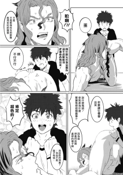 Page 129 of Kinou Tasukete Itadaita Dragon desu | 我是你昨天救下的龙 1-4