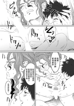 Page 137 of Kinou Tasukete Itadaita Dragon desu | 我是你昨天救下的龙 1-4