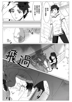 Page 31 of Kinou Tasukete Itadaita Dragon desu | 我是你昨天救下的龙 1-4