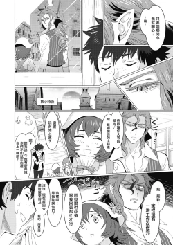 Page 54 of Kinou Tasukete Itadaita Dragon desu | 我是你昨天救下的龙 1-4