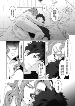 Page 59 of Kinou Tasukete Itadaita Dragon desu | 我是你昨天救下的龙 1-4
