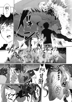 Page 77 of Kinou Tasukete Itadaita Dragon desu | 我是你昨天救下的龙 1-4