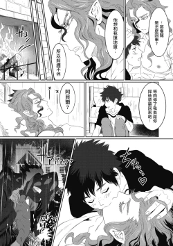 Page 80 of Kinou Tasukete Itadaita Dragon desu | 我是你昨天救下的龙 1-4