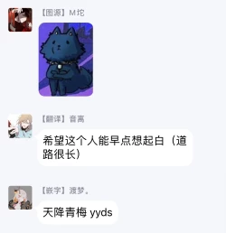 Page 37 of Ito Koi| 致可爱的你 Ch. 1-3