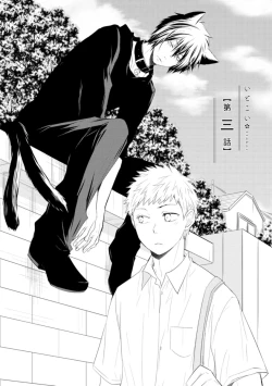 Page 71 of Ito Koi| 致可爱的你 Ch. 1-3