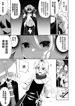 Page 22 of Fukushuu ni Moeru Yuushasama no Oyome-san ni Naru.