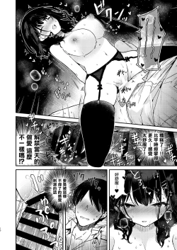 Page 11 of Seiyoku Tsuyome na Kanojo to Kinyoku Kaikin Renzoku Shasei Ecchi