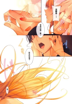 Page 34 of Master_ Piece Ch. 1-9