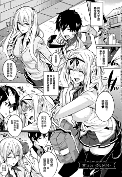 Page 38 of Master_ Piece Ch. 1-9