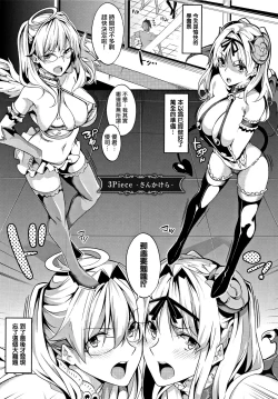 Page 86 of Master_ Piece Ch. 1-9