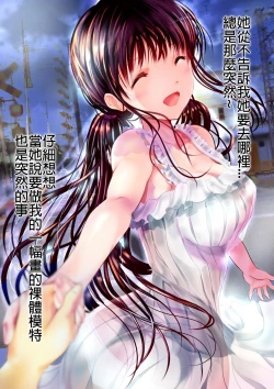 Page 5 of Osananajimi to Natsu no Omoide