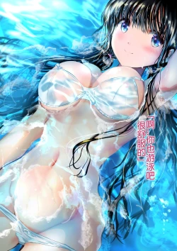 Page 8 of Osananajimi to Natsu no Omoide