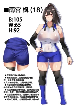 Page 2 of Ochiba Tori