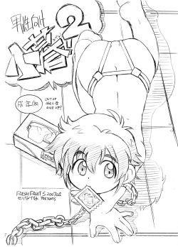 Page 1 of Dansei Muke Cogure! 2