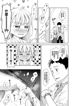 Page 13 of TS Shoujo Haruki-kun 3