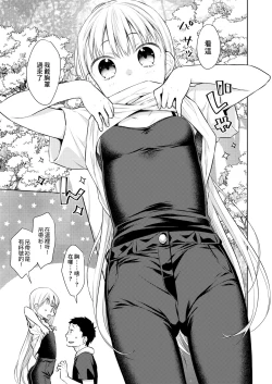 Page 33 of TS Shoujo Haruki-kun 3