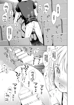 Page 53 of TS Shoujo Haruki-kun 3