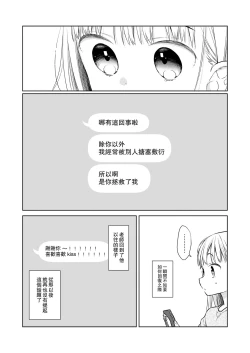 Page 61 of TS Shoujo Haruki-kun 3