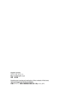 Page 64 of TS Shoujo Haruki-kun 3