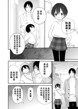Page 26 of Ai ni Kita yo. | 我来见你了哦
