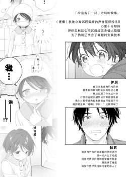 Page 2 of Ai ni Kita yo. | 我来见你了哦