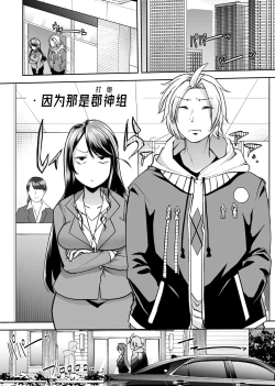 Page 4 of Asoko wa Yatteru kara.