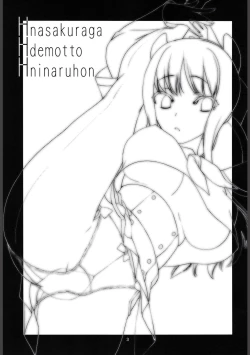 Page 3 of H na Sakura ga H de Motto H ni Naru Hon Zenpen