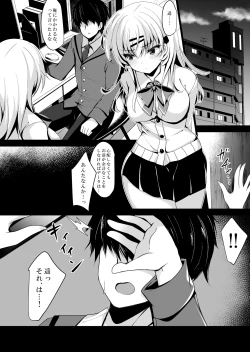 Page 11 of Saimin Kanojo Maezawa Haruka 3