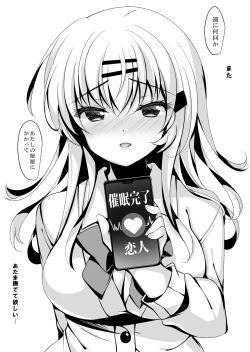 Page 41 of Saimin Kanojo Maezawa Haruka 3