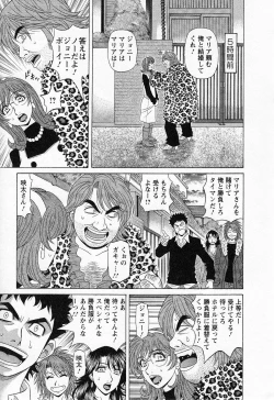 Page 11 of Dear Shitamachi Princess Vol. 2