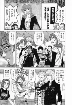 Page 139 of Dear Shitamachi Princess Vol. 2