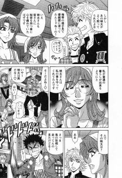 Page 141 of Dear Shitamachi Princess Vol. 2