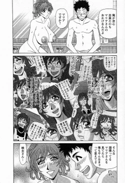 Page 180 of Dear Shitamachi Princess Vol. 2