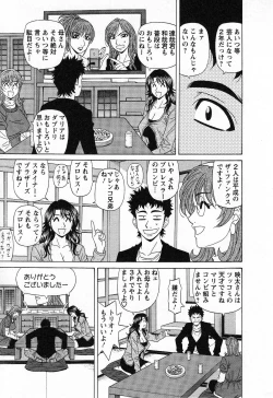 Page 33 of Dear Shitamachi Princess Vol. 2